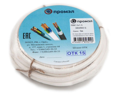 Провод ПВС 2х1.5 Б (бухта 5м) (шт) Промэл 0
