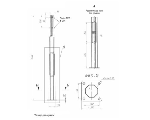 Опора ОГКф-6.0(К200-150-4х20)-ц Пересвет В00000171