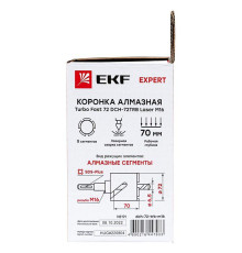 Коронка алмазная Turbo Fast 72 DCH-72TRB Laser M16 Expert EKF dch-72-trb-m16