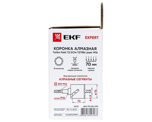 Коронка алмазная Turbo Fast 72 DCH-72TRB Laser M16 Expert EKF dch-72-trb-m16