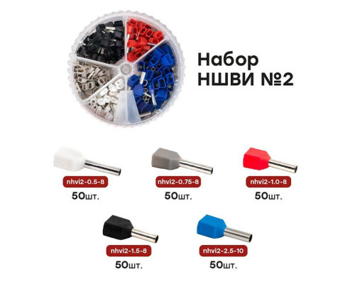 Набор НШВИ(2) №2 (2х0.5-2х2.5кв.мм) PROxima EKF nabor-nshvi-2