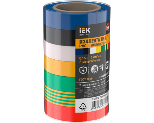 Изолента 0.15х15мм 5м (7шт/компл) IEK EX-IZ10-C15-15-05-SET