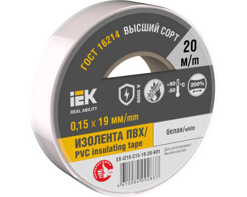 Изолента 0.15х19мм (рул.20м) бел. IEK EX-IZ10-C15-19-20-K01