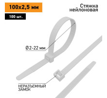 Хомут кабельный 100х2.5 нейл. бел. (уп.100шт) PROCONNECT 57-0100