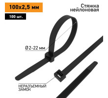 Хомут кабельный 100х2.5 нейл. черн. (уп.100шт) PROCONNECT 57-0101
