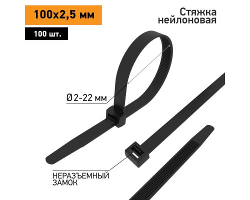 Хомут кабельный 100х2.5 нейл. черн. (уп.100шт) PROCONNECT 57-0101