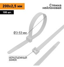 Хомут кабельный 2.5х200 нейл. бел. (уп.100шт) PROCONNECT 57-0200-4