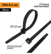 Хомут кабельный 3.6х250 нейл. черн. (уп.100шт) PROCONNECT 57-0251