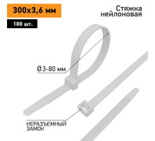 Хомут кабельный 3.6х300 нейл. бел. (уп.100шт) PROCONNECT 57-0300