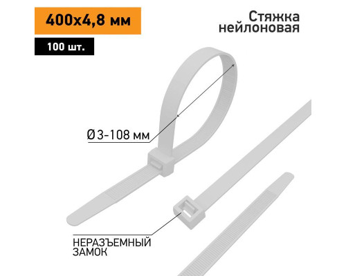Хомут кабельный 4.8х400 нейл. бел. (уп.100шт) PROCONNECT 57-0400