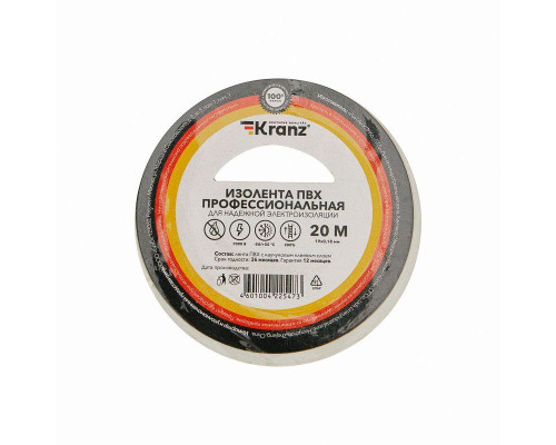 Изолента ПВХ профессиональная 0.18х19мм 20м бел. Kranz KR-09-2801