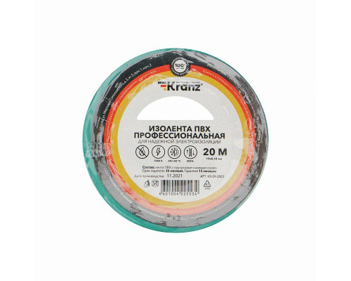 Изолента ПВХ профессиональная 0.18х19мм 20м зел. Kranz KR-09-2803