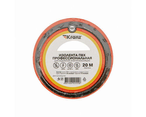 Изолента ПВХ профессиональная 0.18х19мм 20м красн. Kranz KR-09-2804
