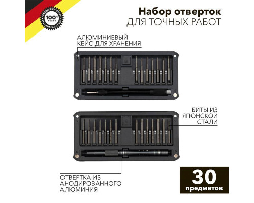 Набор отверток для точных работ RA-02 30 предметов Kranz KR-12-4752