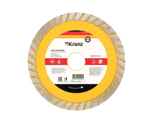 Диск алмазный отрезной Turbo волна 125х22.2х2х10мм Kranz KR-90-0131