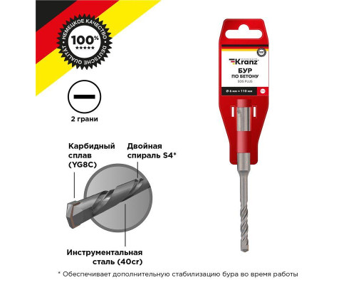 Бур по бетону 6x110мм SDS PLUS Kranz KR-91-0006